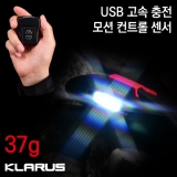 클라루스 HC3-100루멘 캡라이트 모션 센서 헤드램프
