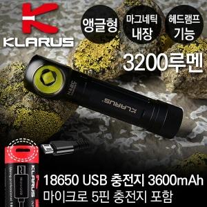 클라루스 HA2C-3200루멘(헤드램프기능) 후레쉬(USB 충전지 포함)