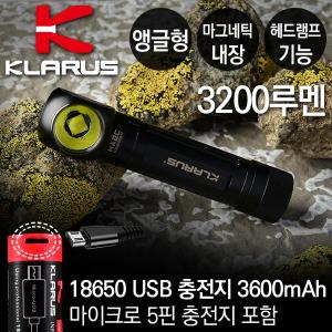 클라루스 HA2C-3200루멘(헤드램프기능) 후레쉬(USB 충전지 포함)