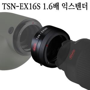 코와 TSN-EX16S 1.6배 익스텐더
