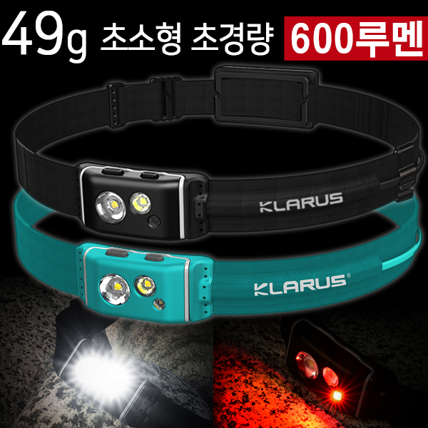 클라루스 HR1 플러스-600루멘 헤드램프