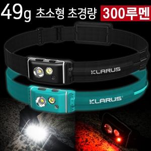 클라루스 HR1-300루멘 헤드램프