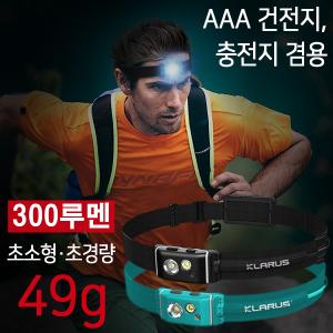 클라루스 HR1-300루멘 헤드램프