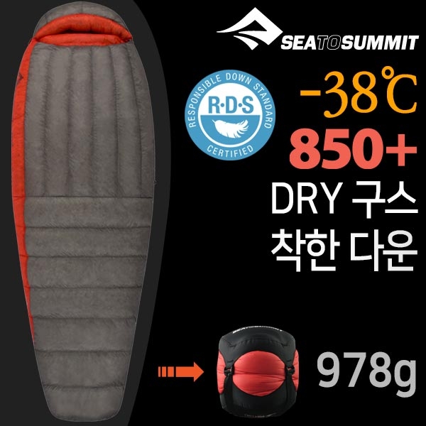 씨투써밋 플레임 -17도 롱 유니섹스 850필파워 구스다운침낭