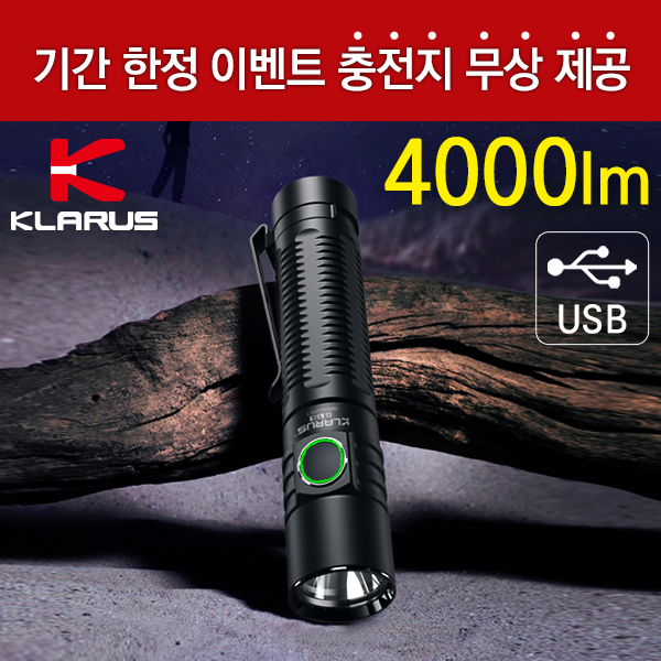 클라루스 G15-4000루멘 후레쉬 세트