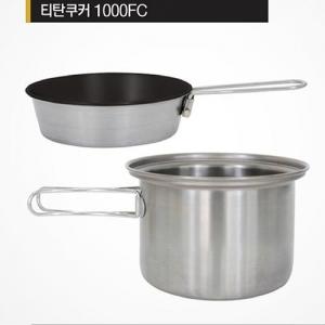 벨몬트 티타늄쿠커 1000FC (BM-272)