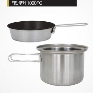 벨몬트 티타늄쿠커 1000FC (BM-272)