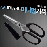 카이지루시 가위 (멀티가위/DH-3348)