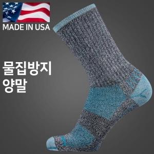 라이트삭 실버 이스케이프 애쉬 트위스트 터콰이즈 물집방지 양말(장목)