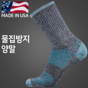 라이트삭 이스케이프 애쉬 트위스트 터콰이즈 물집방지 양말(장목)