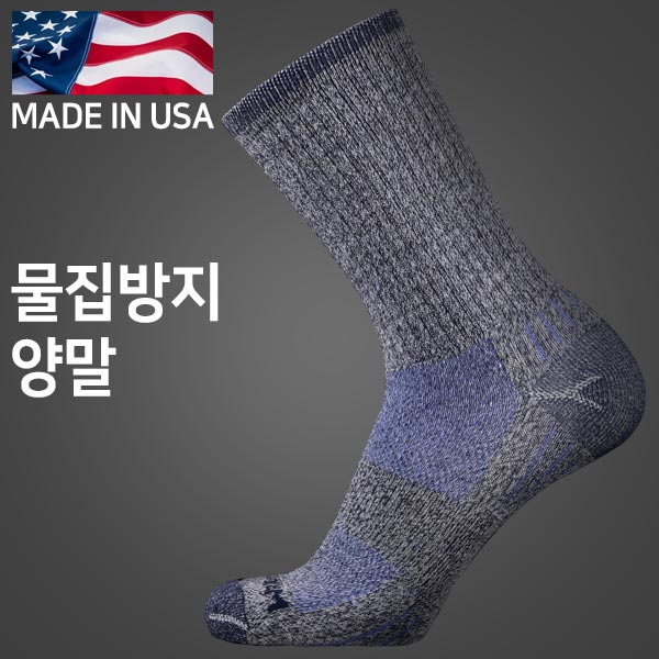 라이트삭 실버 이스케이프 애쉬 트위스트 블루 물집방지 양말(장목)