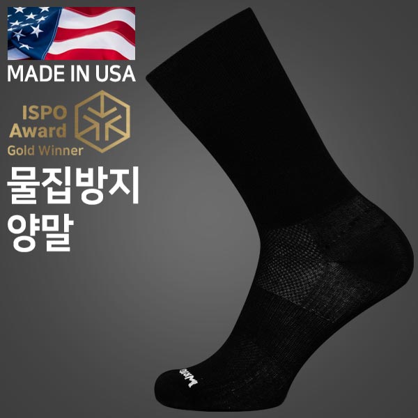 라이트삭 쿨메쉬2 블랙 물집방지 양말(장목)