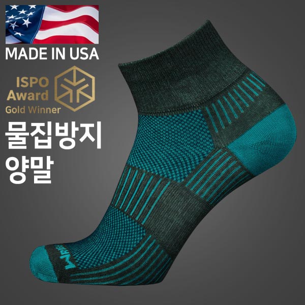 라이트삭 쿨메쉬2 애쉬 터콰이즈 물집방지 양말(중목)