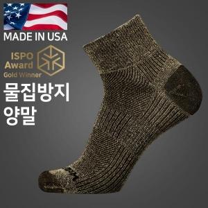라이트삭 쿨메쉬2 카키 트위스트 물집방지 양말(중목)