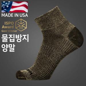 라이트삭 쿨메쉬2 카키 트위스트 물집방지 양말(중목)