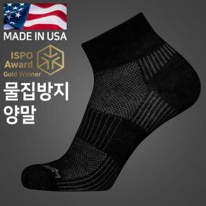 라이트삭 쿨메쉬2 블랙 마알 물집방지 양말(중목)