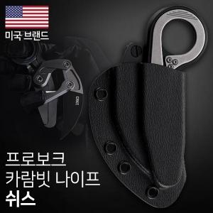 CRKT 프로보크 카람빗 나이프 쉬스