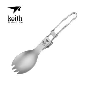 키이스 KE Folding Titanium Spork_Ti5301