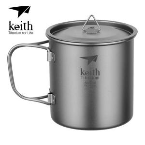 키이스 KE Single-Wall Titanium Mug with Folding Handle and Lid_Ti3205
