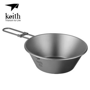 키이스 KE Titanium Single-Wall Bowl with Folding Handle_Ti5320