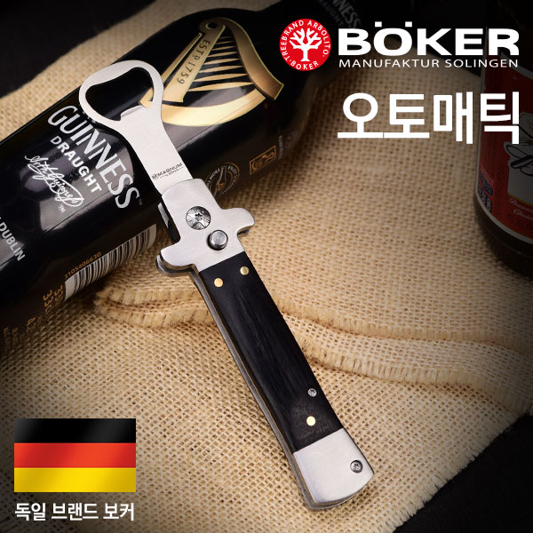 보커 오토 윙맨 오토매틱 오프너