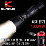 클라루스 XT12GT-1600루멘 후레쉬(USB 충전지 포함)