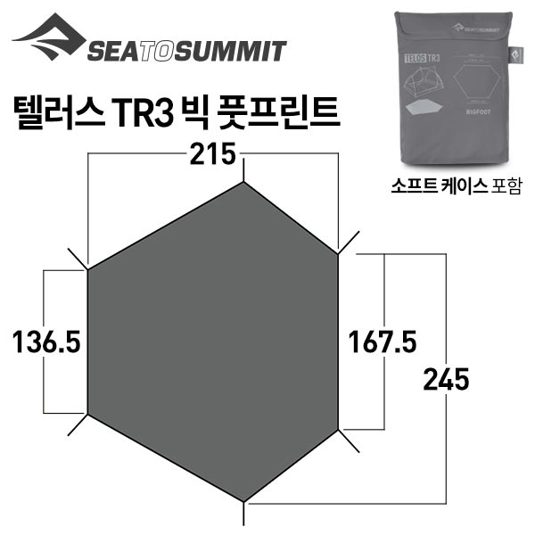 씨투써밋 텔러스 TR3 빅 풋프린트