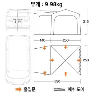 반고 테일게이트 캠퍼밴, 차박 텐트