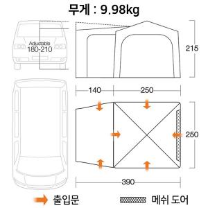반고 테일게이트 캠퍼밴, 차박 텐트 세트