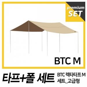 듀랑고 BTC 렉타타프M 고급형 (폴대포함)