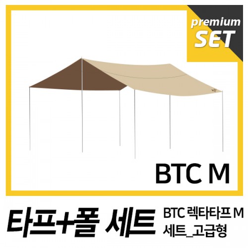 듀랑고 BTC 렉타타프M 고급형 (폴대포함)