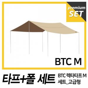 듀랑고 BTC 렉타타프M 고급형 (폴대포함)