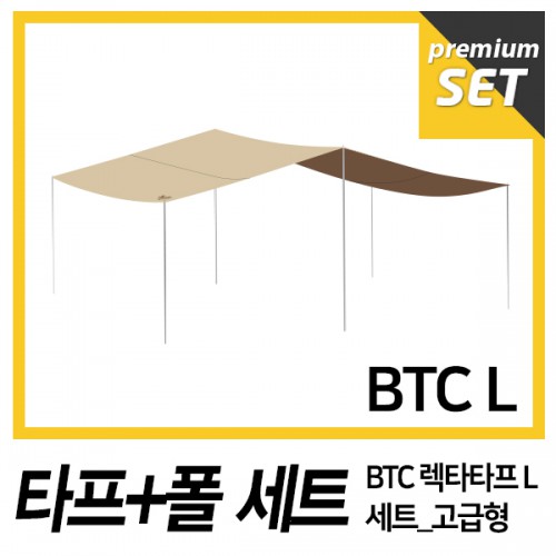 듀랑고 BTC 렉타타프L 고급형(폴케이스포함)