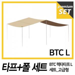 듀랑고 BTC 렉타타프L 고급형(폴케이스포함)