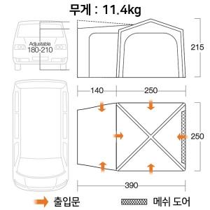 반고 테일게이트 에어허브 캠퍼밴, 차박 텐트