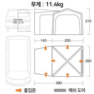 반고 테일게이트 에어허브 캠퍼밴, 차박 텐트