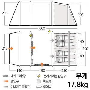반고 조로 450 모로칸 블루 에어텐트 세트