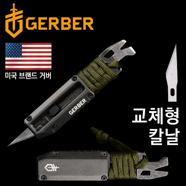 GERBER 거버 프라이브리드 엑스 그린 멀티툴