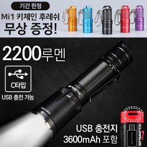 클라루스 XT11GT 프로-2200루멘 후레쉬(USB 충전지 포함) + Mi1-20루멘 키체인 후레쉬