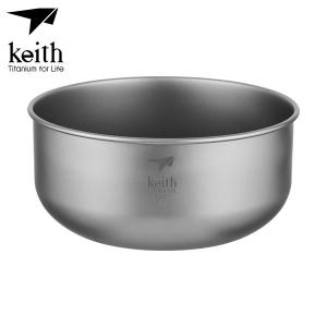키이스 KE Titanium Bowl_Ti8701
