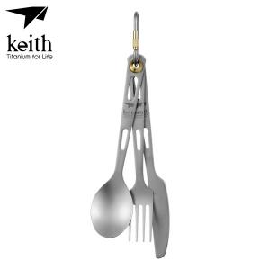 키이스 KE 3-Piece Titanium Cutlery Set_Ti5310