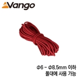 [반고] 폴 스트링 2.5mm x 5m 레드