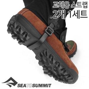 씨투써밋 스패츠 교체용 스트랩(2개 1세트)