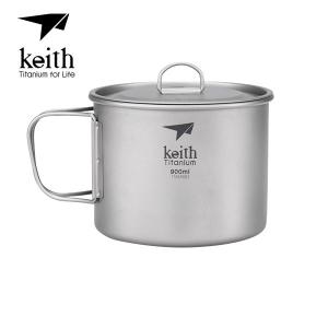 키이스 KE Single-Wall Titanium Mug with Folding Handle and Lid_Ti3209