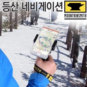 마운틴스미스 트레킹 포토세트
