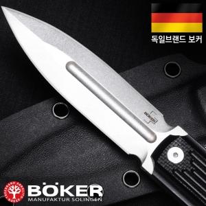 보커 오메르타(F) 나이프