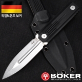 보커 오메르타(F) 나이프