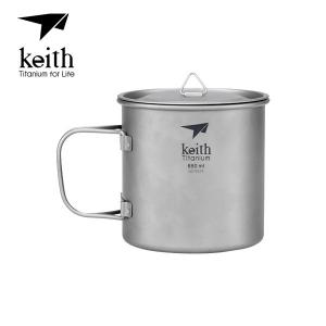 키이스 KE Single-Wall Titanium Mug with Folding Handle and Lid_Ti3208