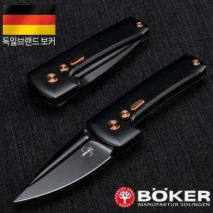 보커 할록 미니(F) 오토매틱 나이프