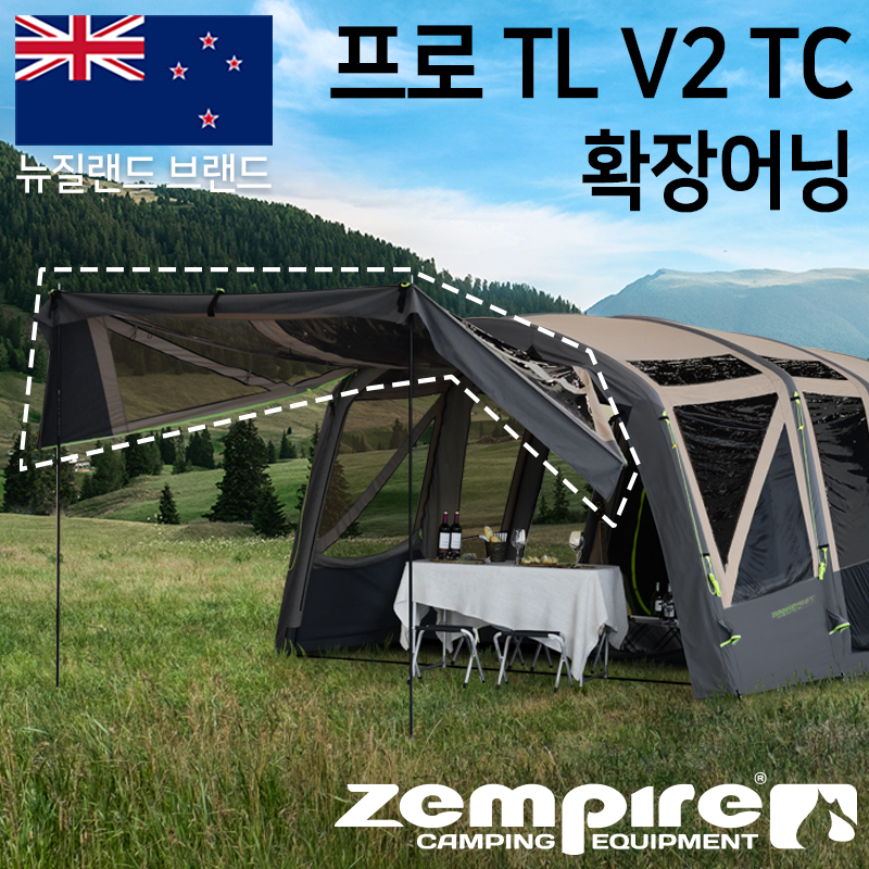 젬파이어 프로 TL V2 TC 면혼방 어닝 월 세트